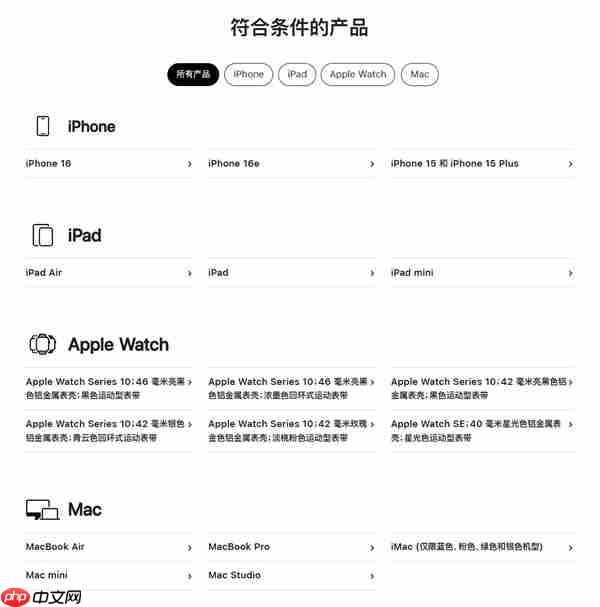 苹果官网首次支持国补！iPhone、iPad、Mac等全支持