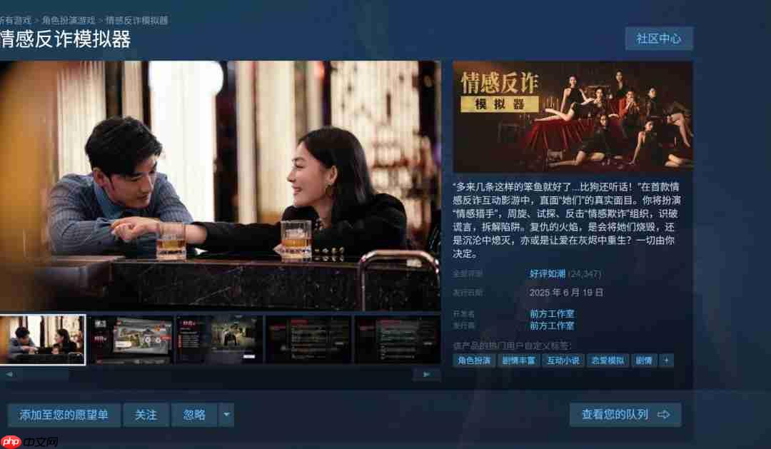 Steam最新一周销售榜 《捞女游戏》位列第九