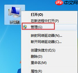 Win7移动硬盘不显示盘符如何修复?