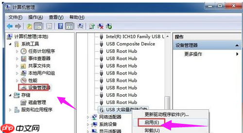 Win7移动硬盘不显示盘符如何修复?