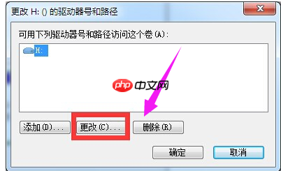 Win7移动硬盘不显示盘符如何修复?