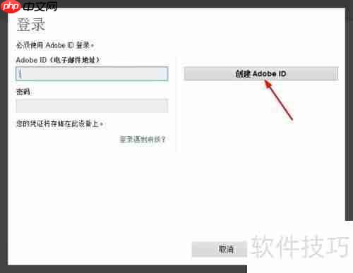 PS CS6完整版安装教程