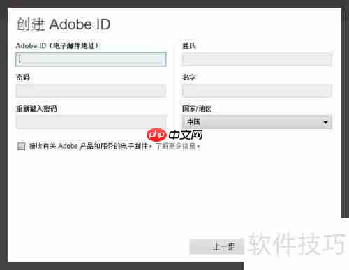 PS CS6完整版安装教程