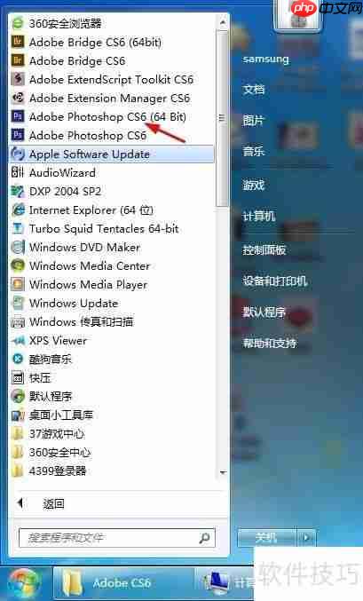 PS CS6完整版安装教程