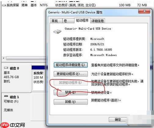 Win7提示驱动器中没有软盘怎么办?