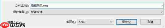 win10系统右键添加重启选项的方法
