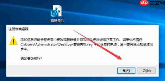 win10系统右键添加重启选项的方法