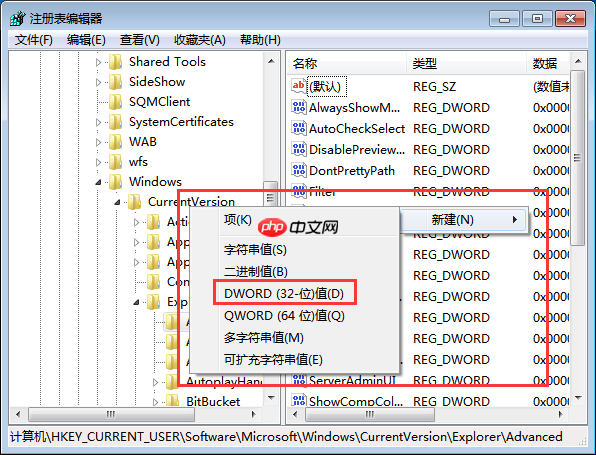 Win7系统关闭任务栏略缩图完美解决方法
