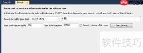 MySQL Workbench全数据库数据搜索指南