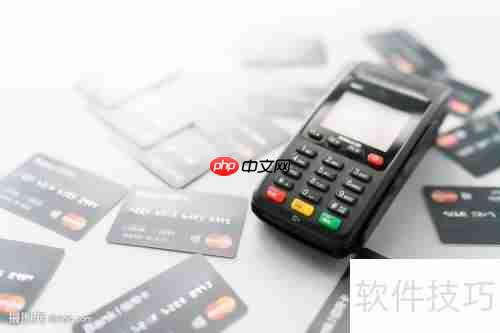 详解如何正确注销POS机