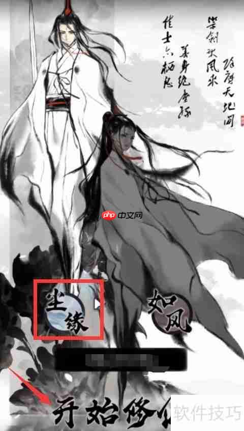 一念逍遥：修仙之路新手攻略