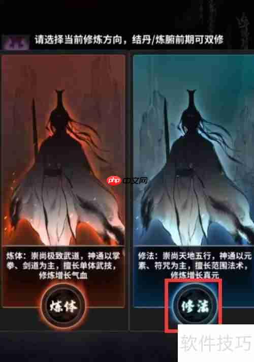 一念逍遥：修仙之路新手攻略