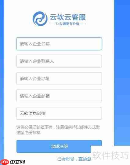 IMCC客服系统实现网站在线沟通