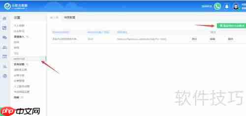 IMCC客服系统实现网站在线沟通