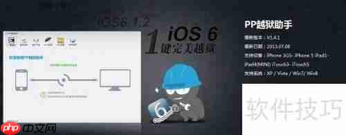 PP助手的特点有哪些？