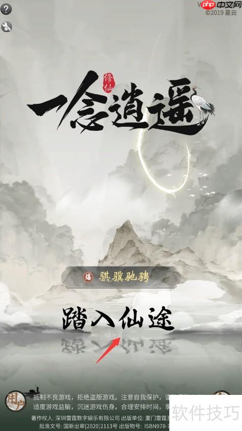 一念逍遥：破镜重圆之道