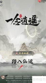一念逍遥：破镜重圆之道