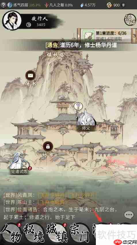 一念逍遥：破镜重圆之道