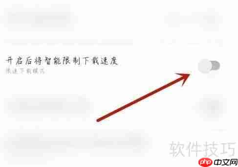 手机浩博app下载减速功能如何开启