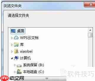 PP助手导出通讯录功能介绍