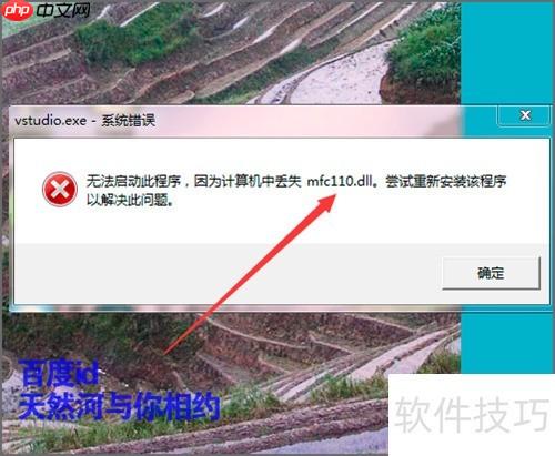 解决安装会声会影X8提示无法定位程序输入点的问题