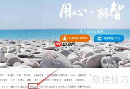 淘宝云客服投诉方法