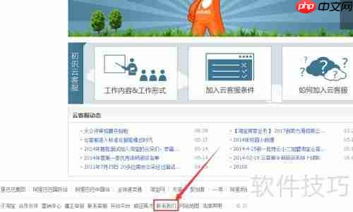 淘宝云客服投诉方法