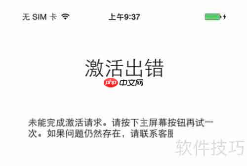 苹果越狱的坏处：系统不稳定、易受攻击