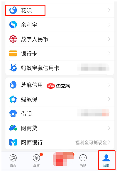 花呗1500分期3期利息多少？计算演示+答案图解