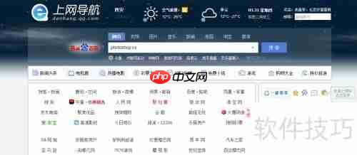 PS cs6安装教程：简单易懂的步骤指南