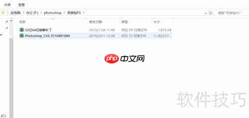PS cs6安装教程：简单易懂的步骤指南