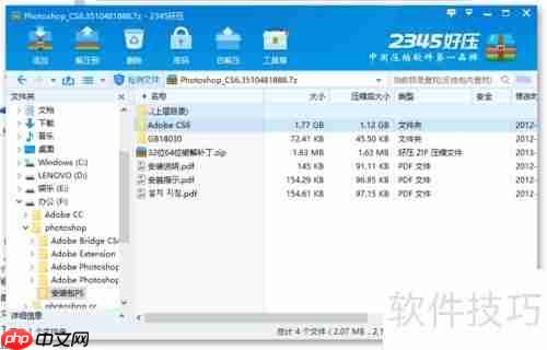 PS cs6安装教程：简单易懂的步骤指南