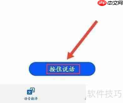 如何使用智慧助手的翻译功能？