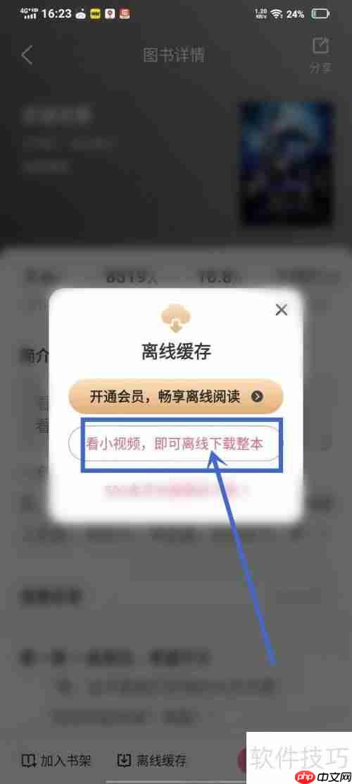 喵爪小说app下载图书教程