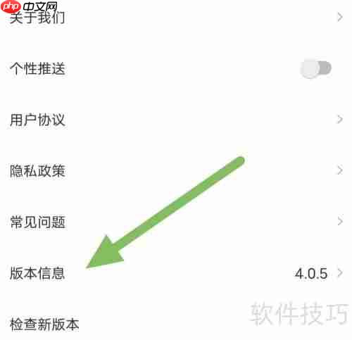 汽配商查看版本信息的方法