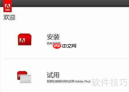 Photoshop CS6序列号激活教程