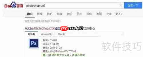 Photoshop CS6序列号激活教程