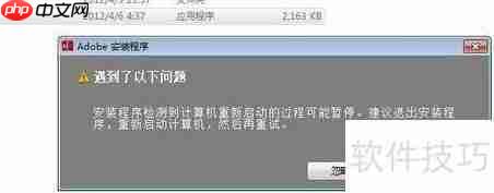 Photoshop CS6序列号激活教程