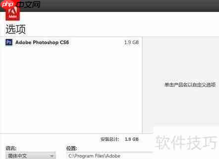 Photoshop CS6序列号激活教程