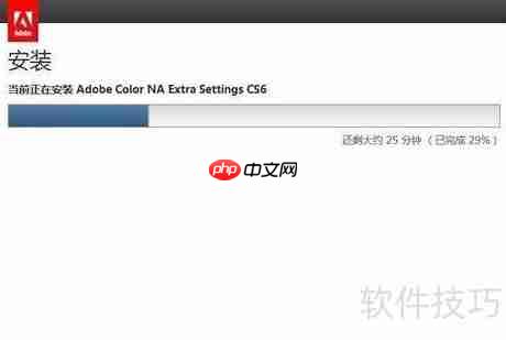 Photoshop CS6序列号激活教程