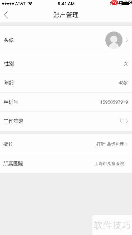 E护通：添加擅长服务指南