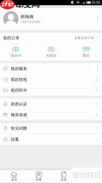 E护通：添加擅长服务指南