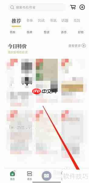 藏书馆绑定手机号方法