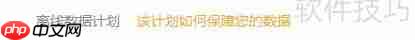成都CRM客户管理软件产品功能介绍