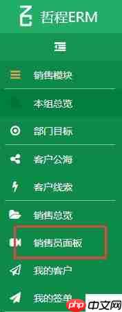 成都CRM客户管理软件产品功能介绍