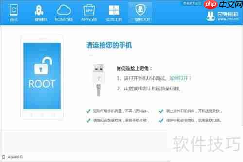 步步高vivo Y13L移动4G版一键ROOT教程