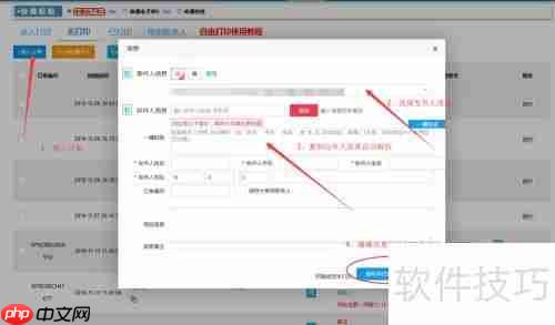 淘宝订单如何自由打印