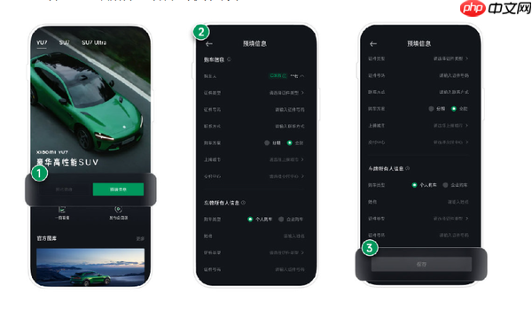 小米汽车发布小米YU7购前准备攻略 明晚正式发布