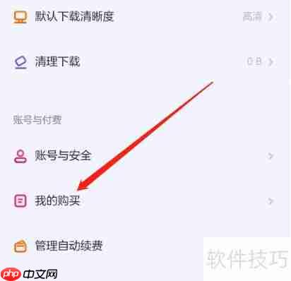 安卓版小小优酷查看已购影片的方法
