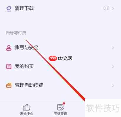 安卓版小小优酷查看已购影片的方法